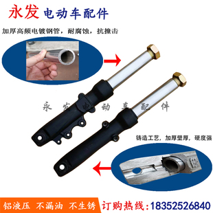 三轮篷车前碟刹减震器37粗液压前叉全封闭蓬车油刹避震总成舒适耐