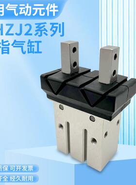 MHZJ2带防尘罩手指气缸MHZJ2-10D/MHZJ2-12D/16D/20D/25D/S/C/W/M