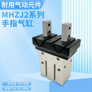 MHZJ2带防尘罩手指气缸MHZJ2-10D/MHZJ2-12D/16D/20D/25D/S/C/W/M