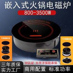 火锅店商用电磁炉圆形灶2500W下沉嵌入式 3500W线控饭店专用酒店
