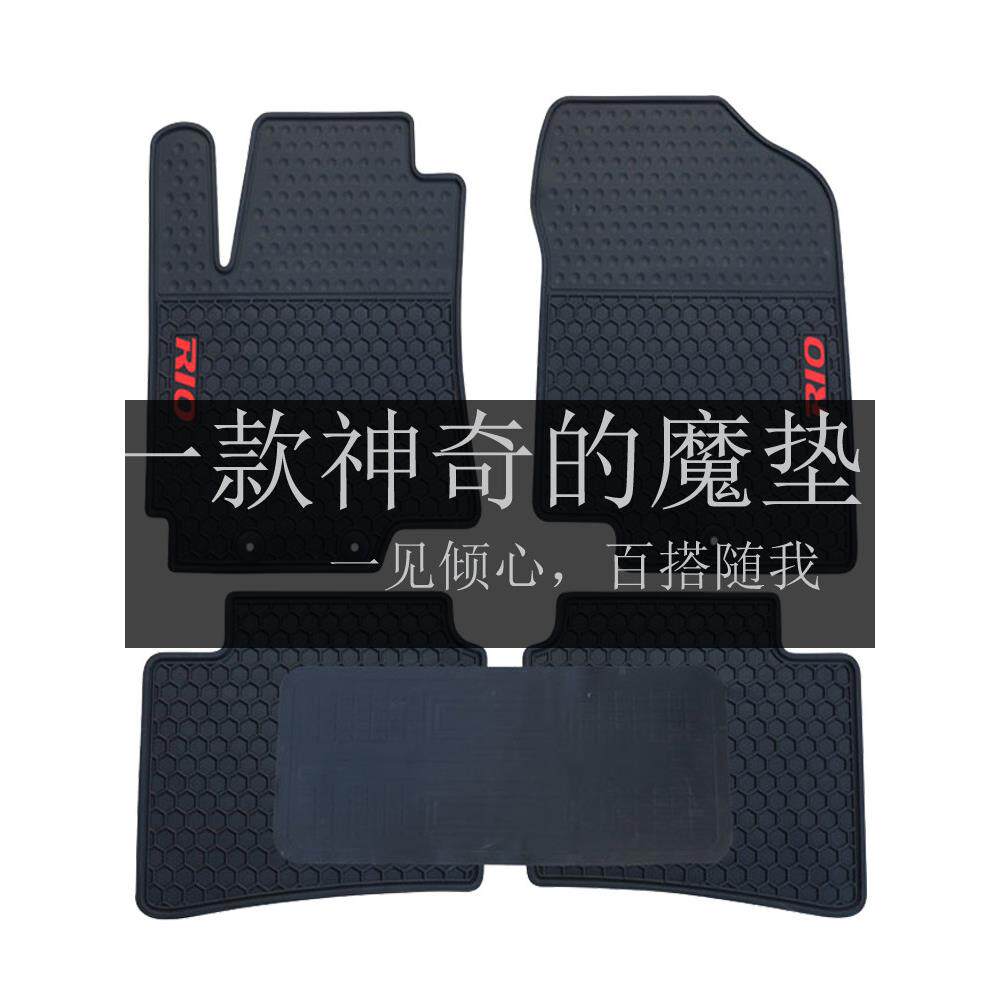 起亚福瑞迪K2 K3S KX5智跑锐欧佳乐索兰托新老款橡胶防水汽车脚垫