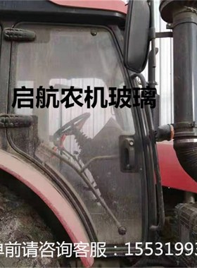 适用于东风DF拖拉机玻璃1104/1204/1604/1804/2004驾驶室玻璃配件