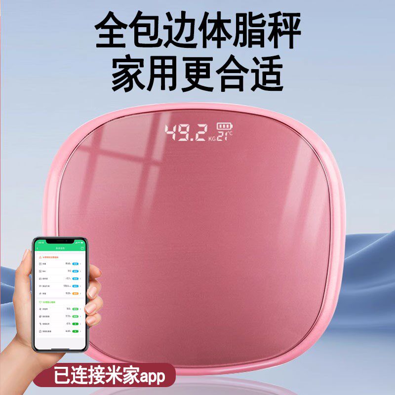 体脂秤蓝牙智能体重秤家用女生宿舍称重健康减肥称精准脂肪电子秤