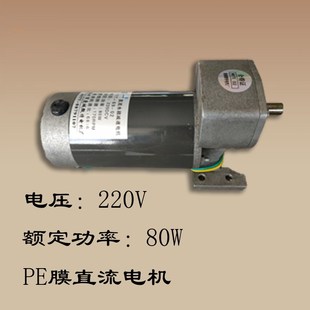 3015 260 4020型电机 机配件输送马达80W直流电机BS 热收缩膜包装