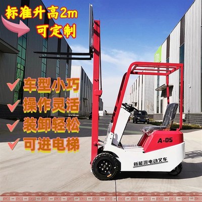 0.5吨电动叉车座驾式三轮支点装卸车站驾式堆高车进电梯楼层冷库