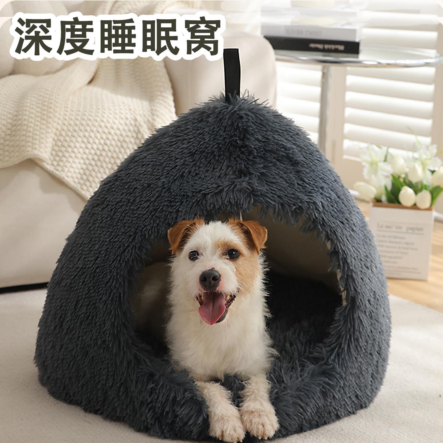 深度睡眠窝狗窝冬2025新款小型犬可拆洗猫窝封闭式安全感保暖加厚