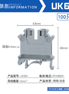 整盒UK2.5B/3N/5N/6N/10N/导轨式电压接线端子排UK灰色端子2.5mm
