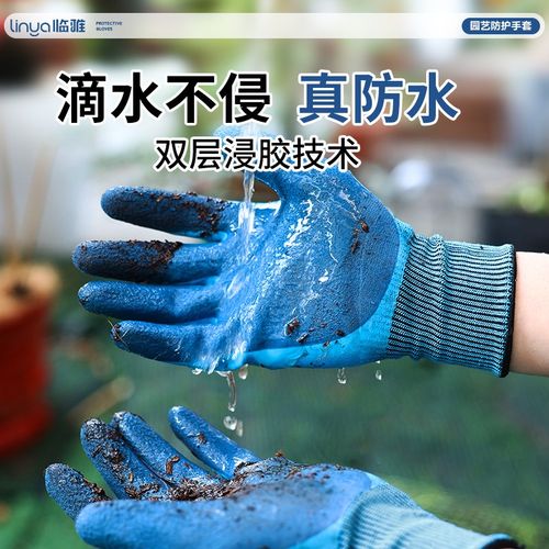 园艺手套防刺防水月季花艺花园种花种菜拔草种植专用手套男士女士