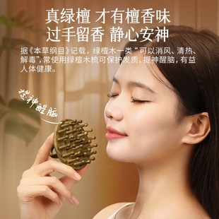 高端绿檀木按摩梳子头皮经络梳头天然小木梳脱发防刷头部疏通神器