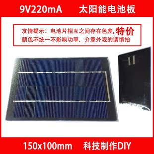 9V伏太阳能电池板锂电池7.4V6V蓄电池电机鱼缸增压泵充电