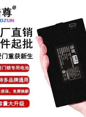 指纹锁NX-M4C密码电子智能门锁专用锂电池可充电SEC-ZNS-003/001