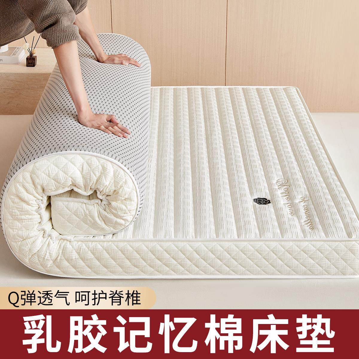乳胶床垫软垫家用卧室90x190cm学生宿舍单人租房专用记忆棉床褥垫