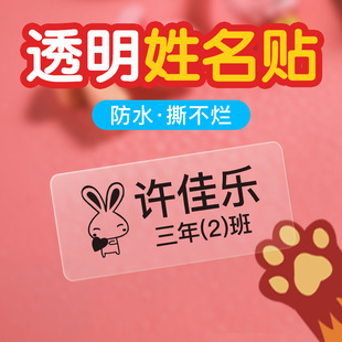 精臣D110 D101标签打印纸姓名贴不干胶贴纸幼儿园书本铅笔课 D11