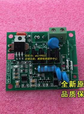 通润GTS/A主机抱闸制动器电源板DZE-14E/GTS-100505/IP090127-5A