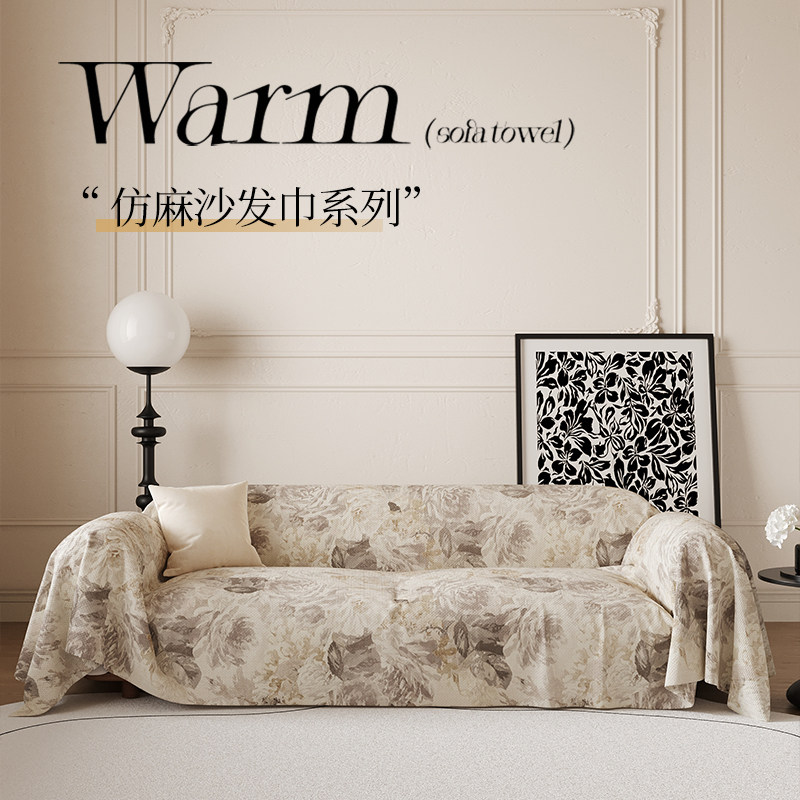 沙发盖布四季通用侘寂风沙发巾一整张全盖毯盖巾防滑沙发套防猫抓,居家布艺,沙发套,淘宝优惠券,粉丝福利购,淘宝优惠卷