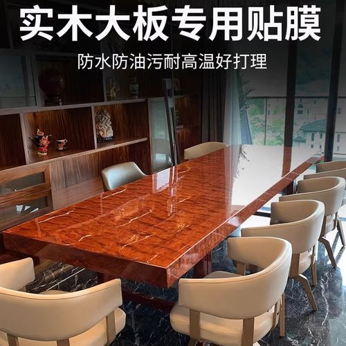 实木大板桌家具贴膜耐高温高档防烫茶桌茶台台面透明保护膜