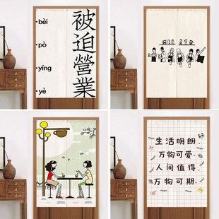 奶茶店门帘布艺咖啡西餐厅隔断门帘创意装饰遮丑厨房卫生间定制帘