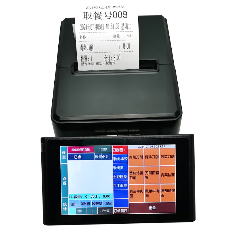 点餐机一体机餐饮摆摊快餐小吃店粉面馆熟食堂点餐排号打票出单机