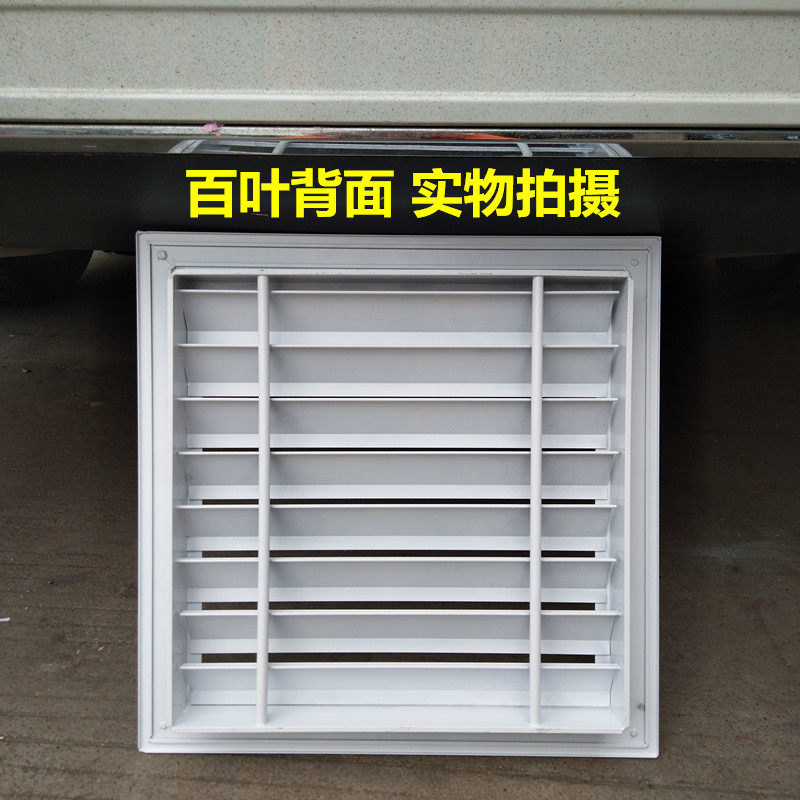 定订做铝合金防雨百叶窗回出风排风口检修散流器暖气罩固定回风口