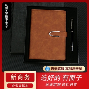 商务笔记本子复古简约a5本子加厚办公记事本定制可印logo会议记录