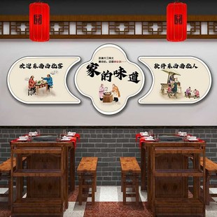 新中式饭店包厢墙面装饰画网红创意餐饮烧烤火锅餐饮氛围布置墙纸