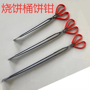 缙云烧饼捅饼夹特长铁柄夹子煤碳炭火长款家用火钳加长扁头工具