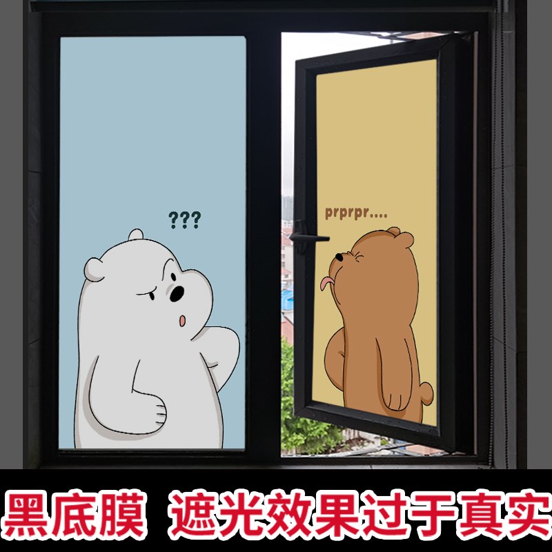 全遮光贴纸卫生间玻璃贴膜防窥防走光浴室磨砂窗户纸窗户遮阳神器