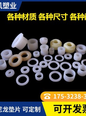 尼龙棒空心套管白色黑色耐磨塑料垫片垫圈pa66加工尼龙管衬套隔套