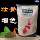 增色体高蛋白育成色扬速长螺旋藻不浑水锦鲤鱼粮饲料鼎能渔场通用