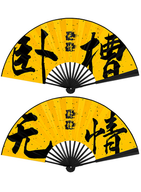 国潮扇子中国风男生霸气网红色折扇酒吧蹦迪装备摄影绢布定制古风