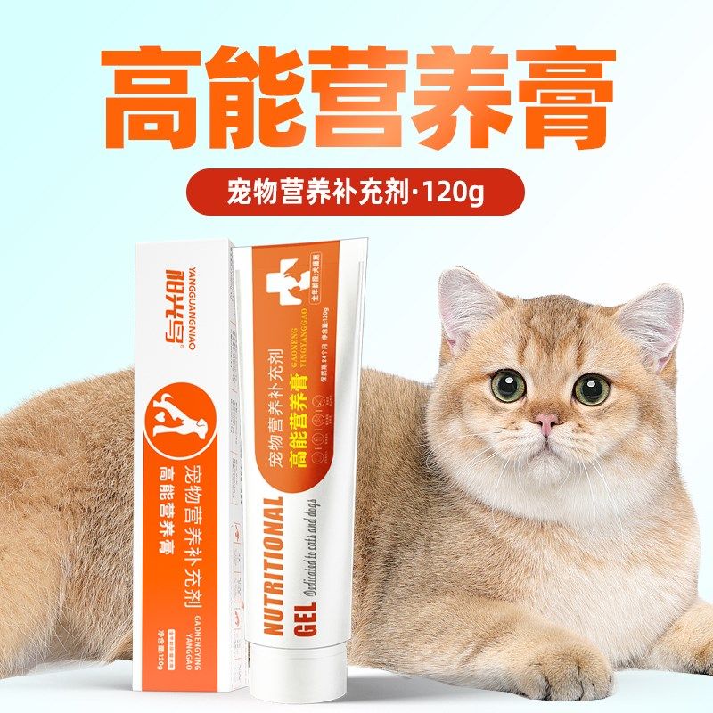 猫咪营养膏猫狗用有助增强免疫幼猫犬哺乳孕期补充营养复合维生素,宠物/宠物食品及用品,猫营养膏,淘宝优惠券,粉丝福利购,淘宝优惠卷