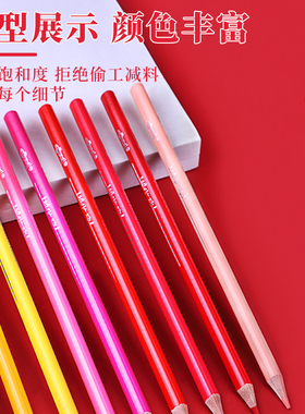中华牌艺术家系列彩色铅笔24色油性彩色铅笔36色48色72色绘画笔用
