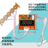 电磁炉主板通用板通用电路板维修板配件触摸型 包邮