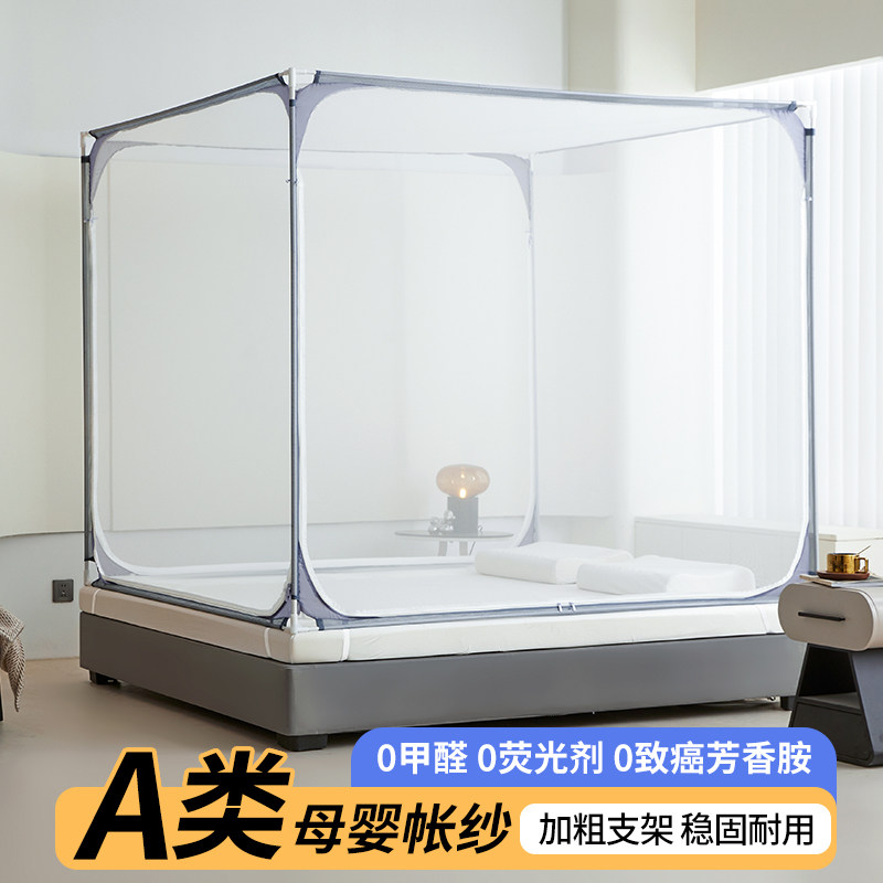 防摔蚊帐新款家用卧室拉链三开门加密网纱加粗支架防婴儿宝宝掉床,床上用品,蚊帐,淘宝优惠券,粉丝福利购,淘宝优惠卷