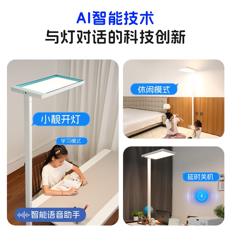 靓投985落地护眼灯全光谱大路灯立式台灯儿童学习专用阅读钢琴灯
