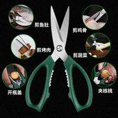 剪刀家用不锈钢强力鸡骨剪厨房多功能剪鸡鸭鱼骨蔬菜食物剪辅食剪