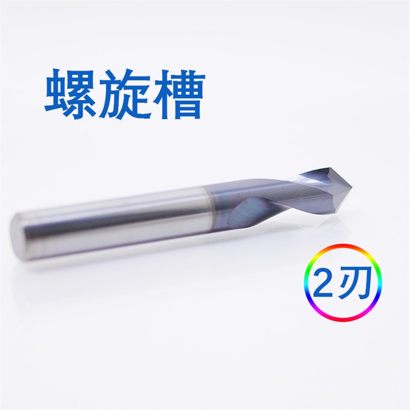 120度钨钢合金倒角刀 定点钻D1 1.5 2 2.5 3 4 5 6 8 10 12毫米