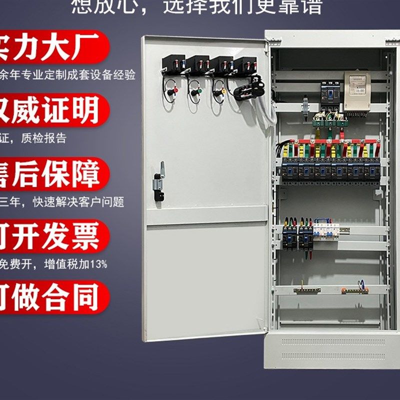 定做室内室外成套配电箱动力柜配电柜基业箱布线工程控制箱,电子/电工,配电控制柜/控制箱,淘宝优惠券,粉丝福利购,淘宝优惠卷