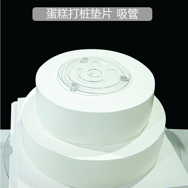 包邮烘焙打桩神器6寸8寸10寸双层多层蛋糕垫片支撑架吸管固定支架