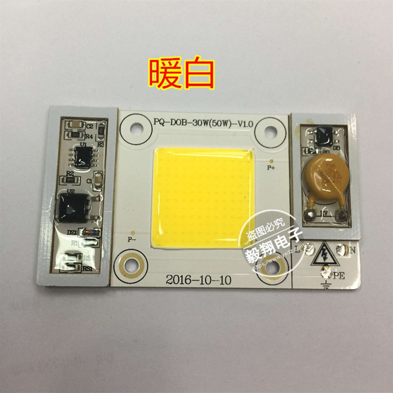 AC220V高压输入免驱动50W大功率LED白光/暖白/宝蓝光/全光谱灯珠