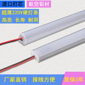 220Vled灯带超薄长条灯90度直角酒柜灯货架鞋 柜衣柜展示柜线条灯