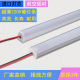 220Vled灯带超薄长条灯90度直角酒柜灯货架鞋 柜衣柜展示柜线条灯