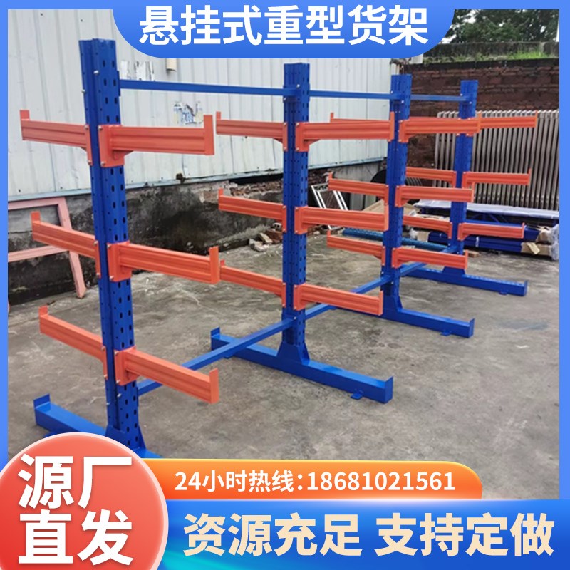 东莞悬臂货架定做单双面悬臂五金铝材管材悬臂架托臂仓库仓储重型