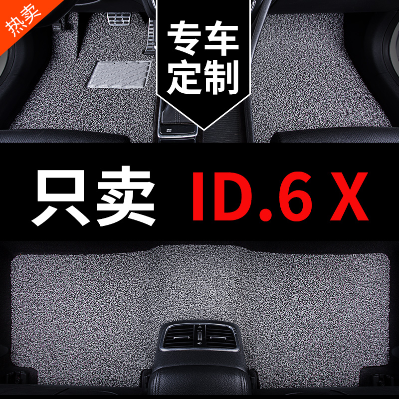2023款23上汽大众id6x脚垫id6crozz专用汽车丝圈地垫地毯式脚踏垫