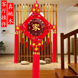 中国结挂件客厅大号福字中国结挂饰桃木玄关乔迁平安结背景墙装饰