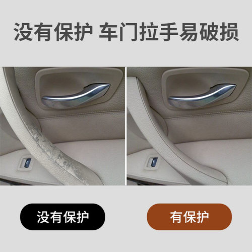 汽车门把套卡通车内门把手保护套车门内侧拉手套通用型防护套装饰