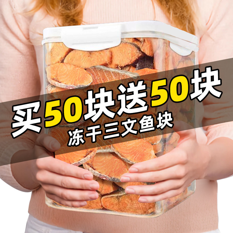 三文鱼冻干狗狗零食大块厚切磨牙鱼油棒补充营养增肥罐头猫犬通用,宠物/宠物食品及用品,狗零食罐,淘宝优惠券,粉丝福利购,淘宝优惠卷