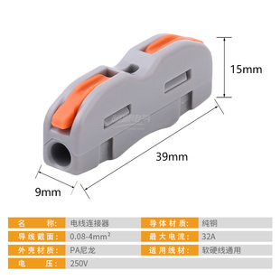 组装 型电线接线器快接头连接神器快速接线端子对接头线器SPL