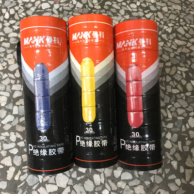 MANK曼科阻燃电工胶布 绝缘胶带 PVC防水胶布10米电胶布 1*10卷