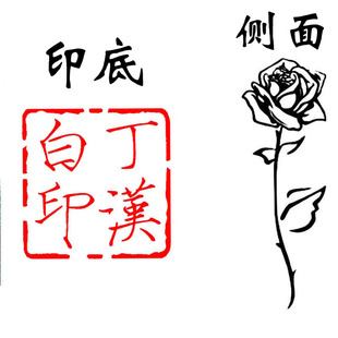 丁汉白印章碎玉投珠原耽推纪慎语汉白玉佩珍珠扣小说情侣周边礼品